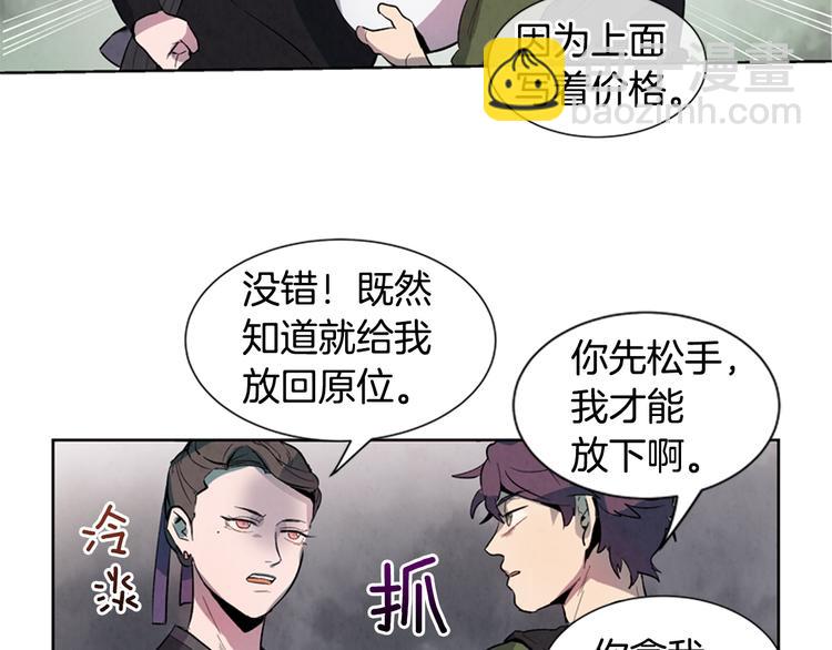 第3话 偷东西的神秘之人17