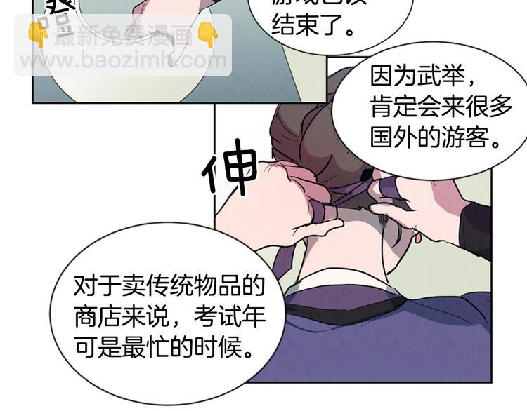 第3话 偷东西的神秘之人23