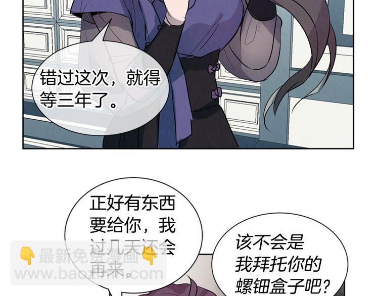 第3话 偷东西的神秘之人25