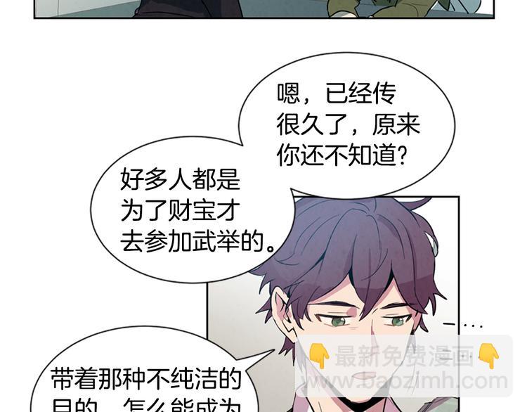 第3话 偷东西的神秘之人38
