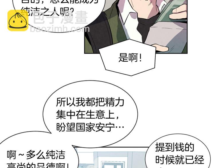 第3话 偷东西的神秘之人39