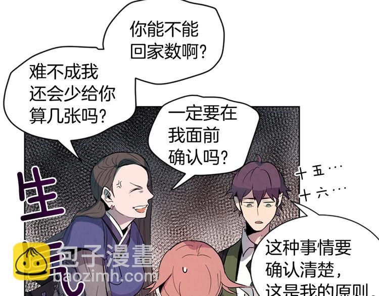第3话 偷东西的神秘之人41