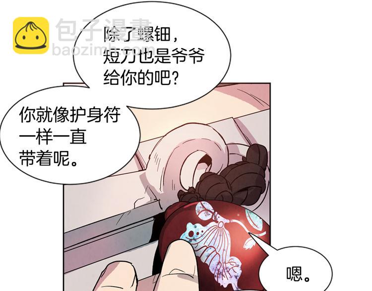 第3话 偷东西的神秘之人93
