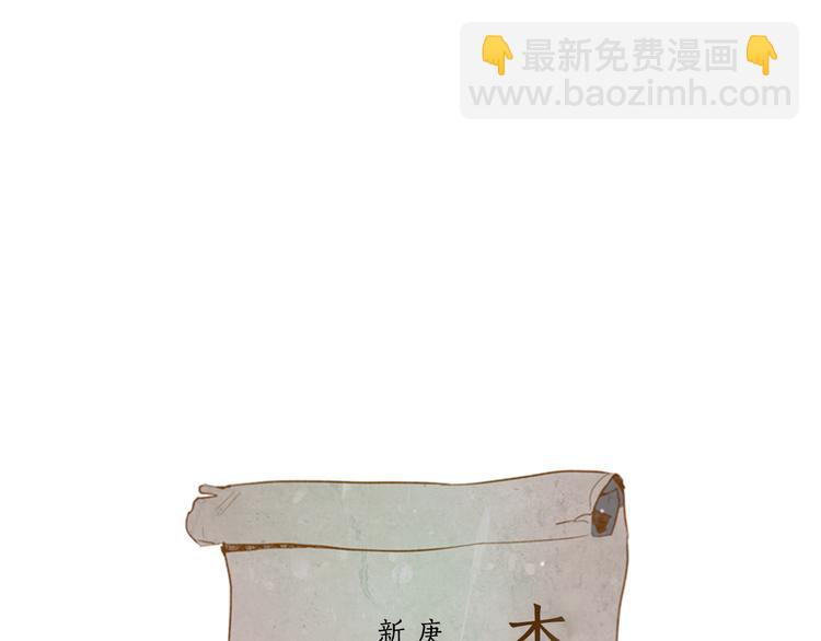 第4话 奇怪的东西109