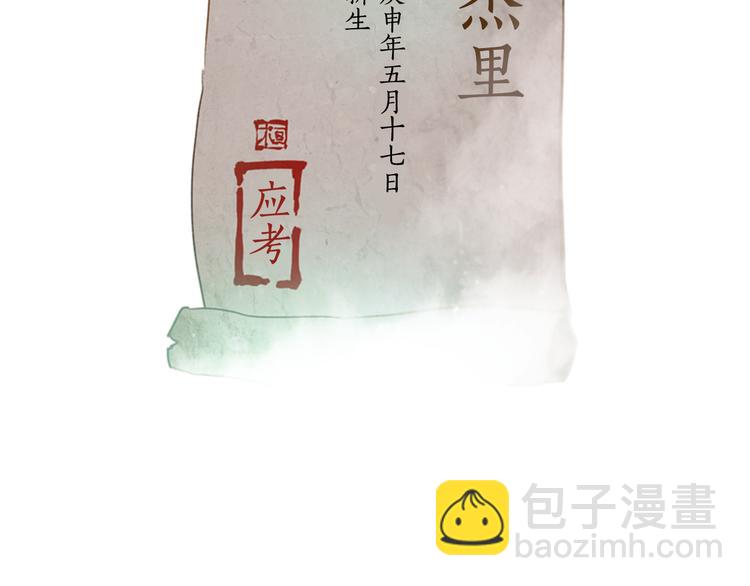 第4话 奇怪的东西110