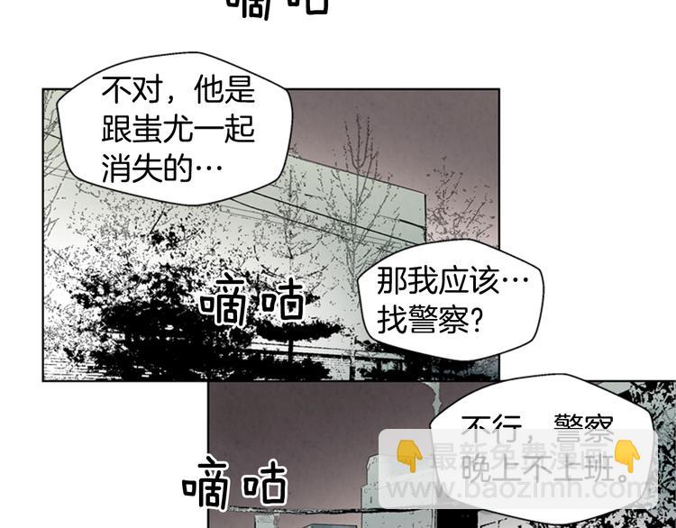 第4话 奇怪的东西34