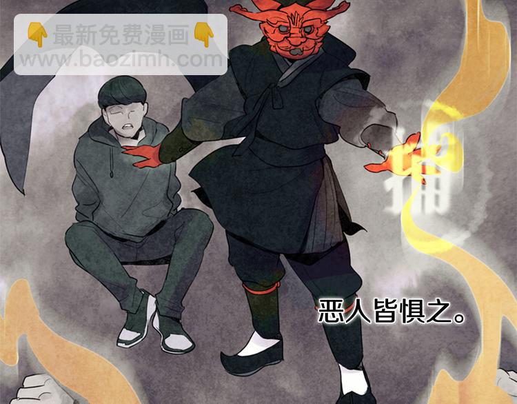第4话 奇怪的东西4