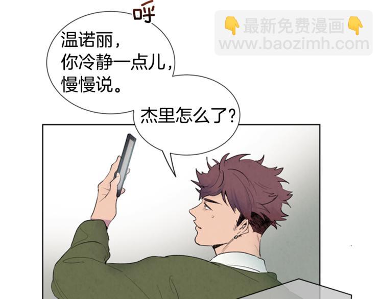 第4话 奇怪的东西66
