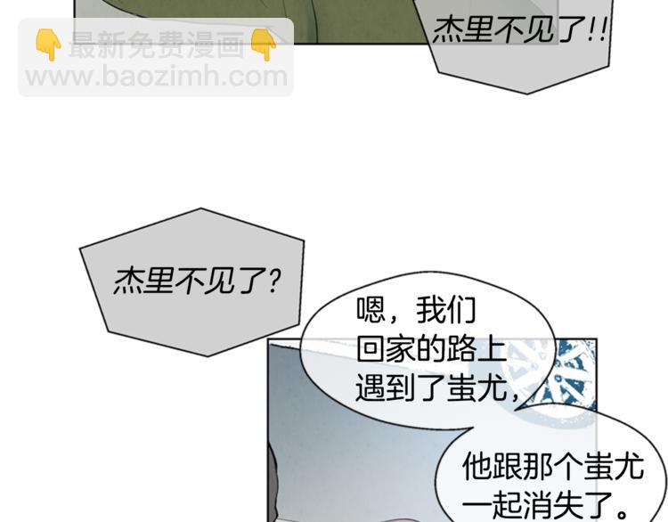 第4话 奇怪的东西67