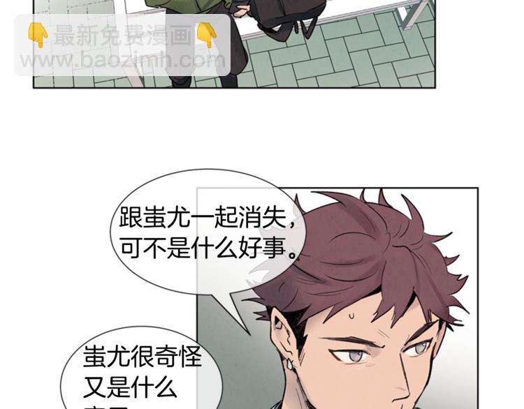 第4话 奇怪的东西74
