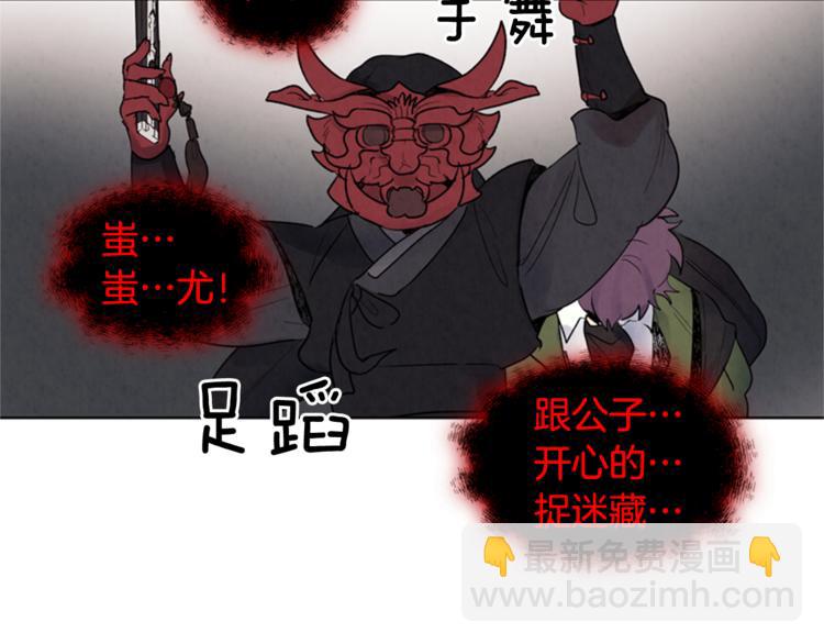 第4话 奇怪的东西78