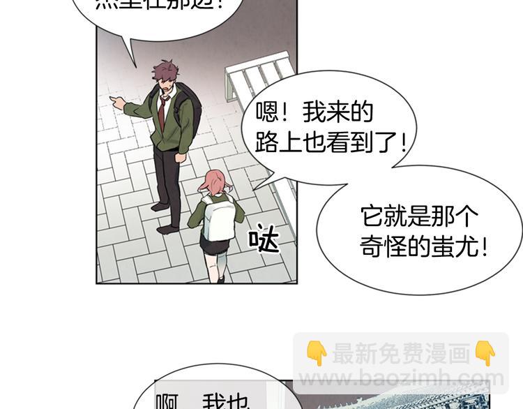 第4话 奇怪的东西85