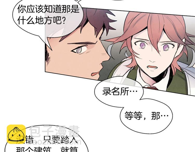 第4话 奇怪的东西89