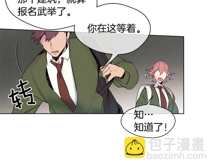 第4话 奇怪的东西90