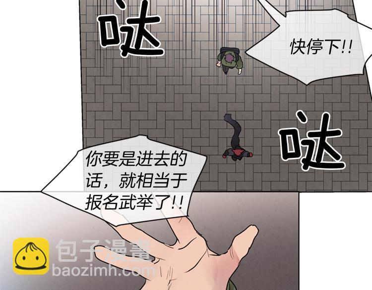 第4话 奇怪的东西92