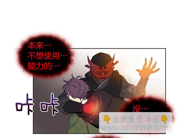 第4话 奇怪的东西97