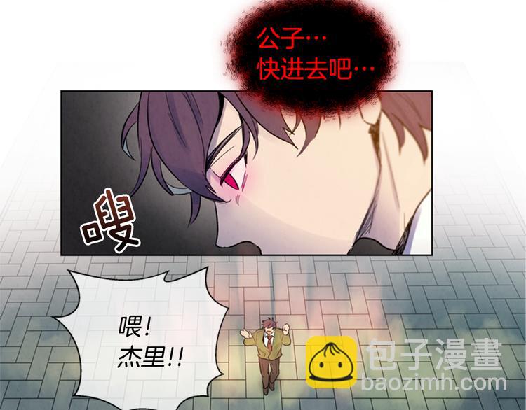 第4话 奇怪的东西98