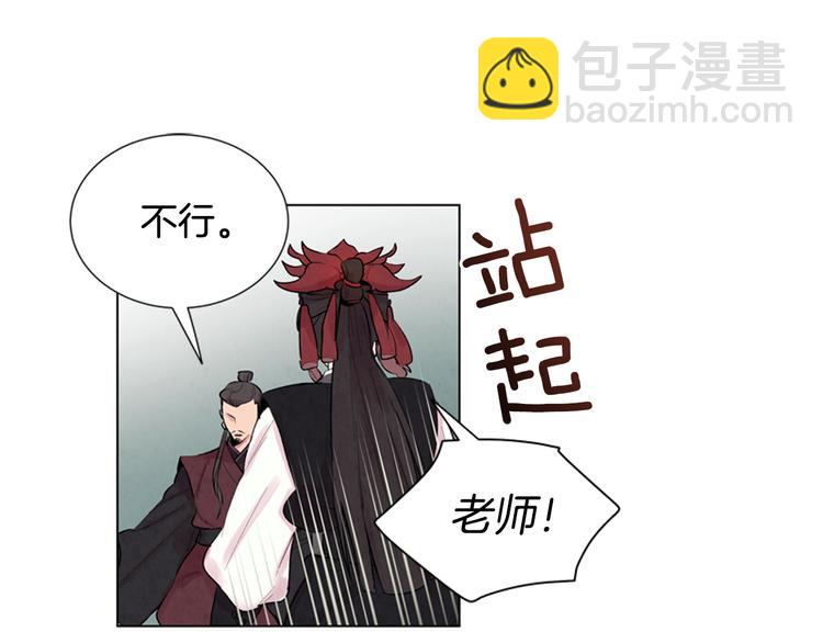 第6话 糟老头子！29