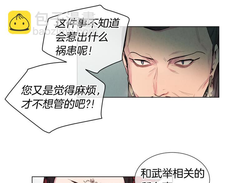 第6话 糟老头子！30