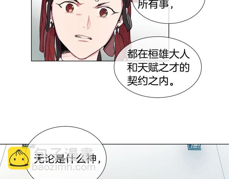 第6话 糟老头子！31