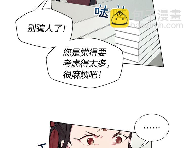 第6话 糟老头子！37