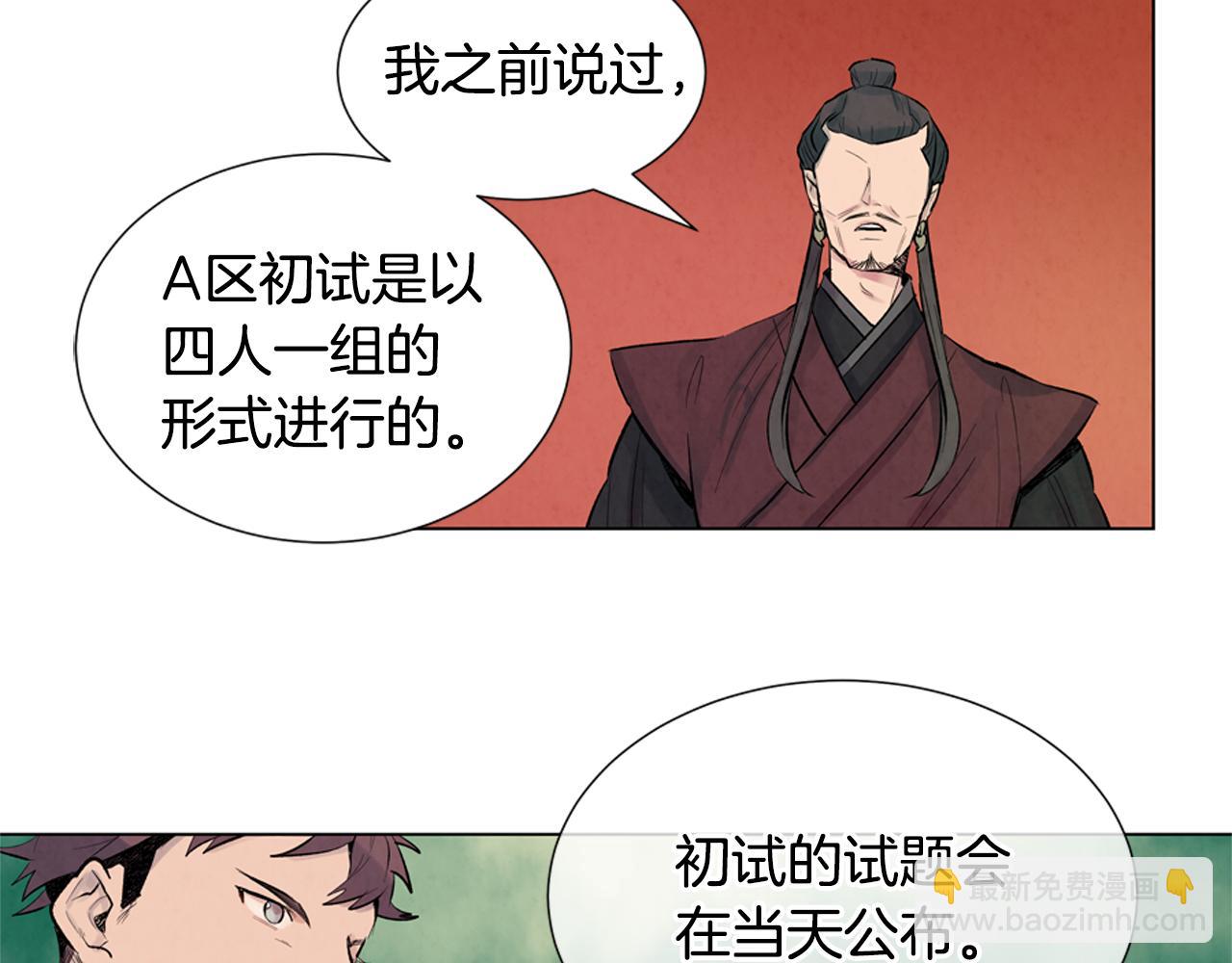 第9话 要活下去13