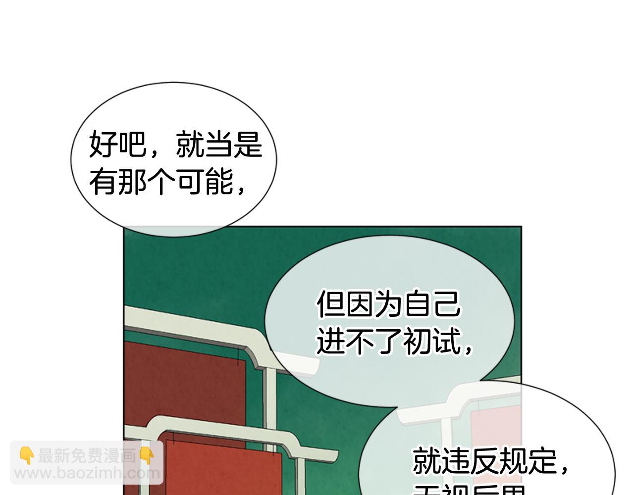 第9话 要活下去31