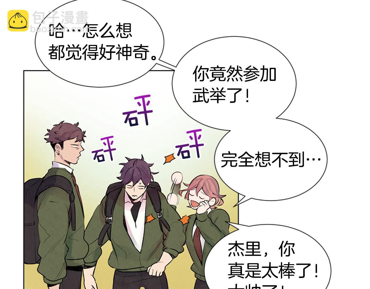 第10话 你知道那个人吗？10