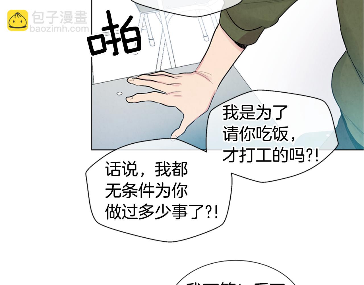 第10话 你知道那个人吗？21