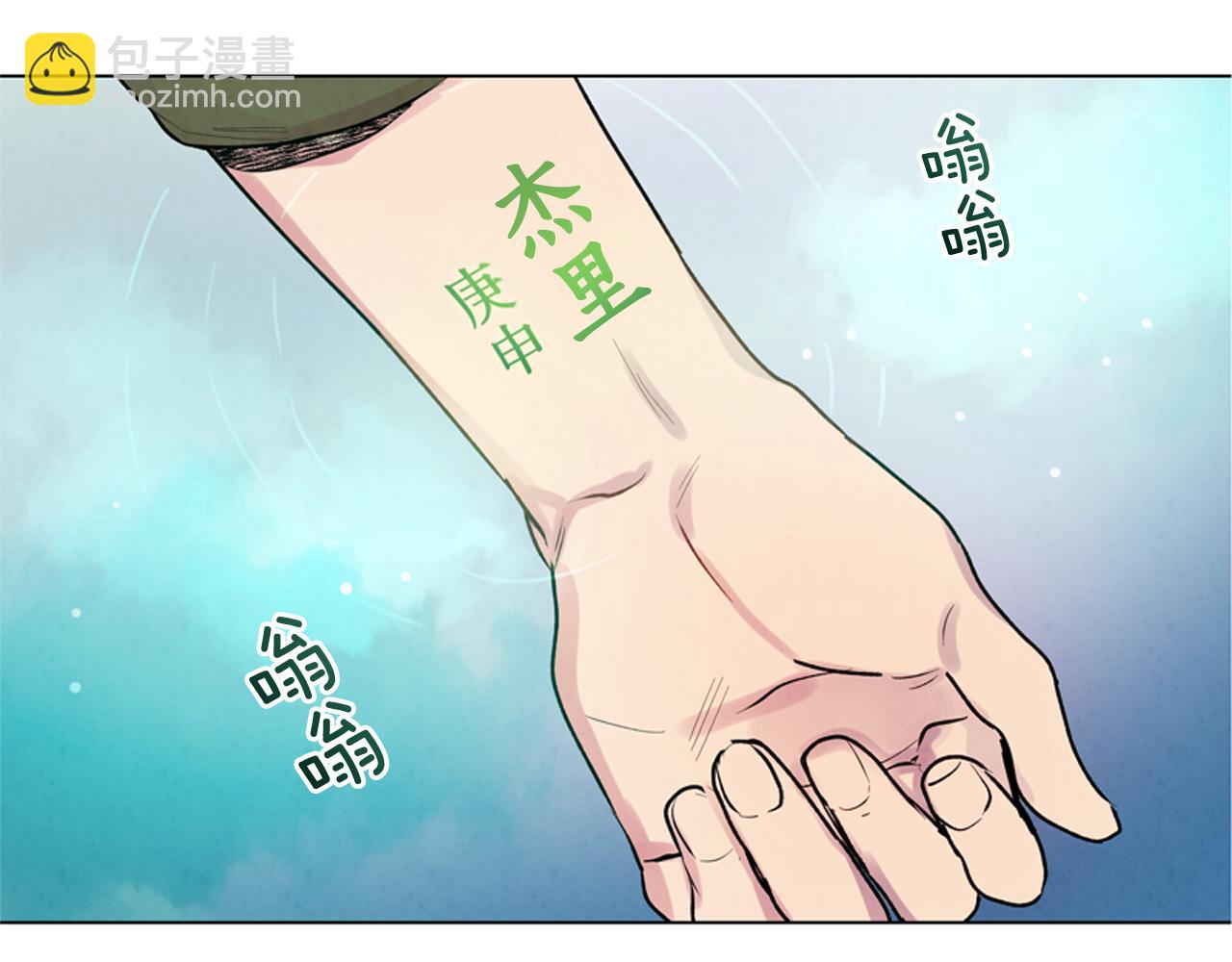第10话 你知道那个人吗？30