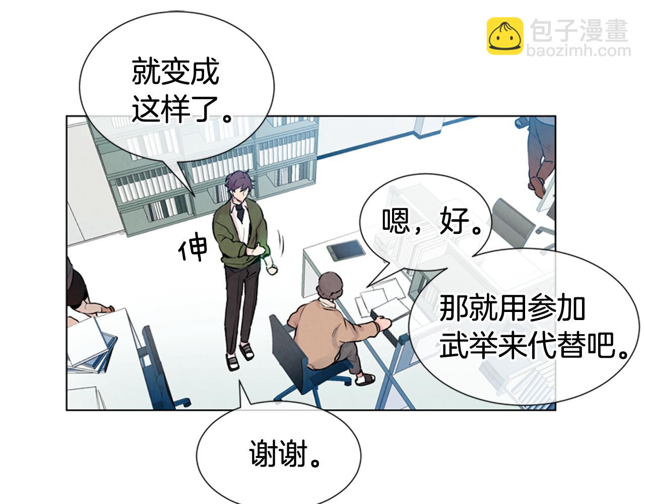 第10话 你知道那个人吗？31