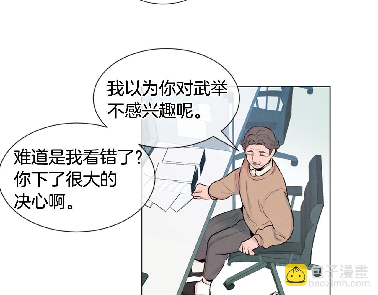 第10话 你知道那个人吗？32