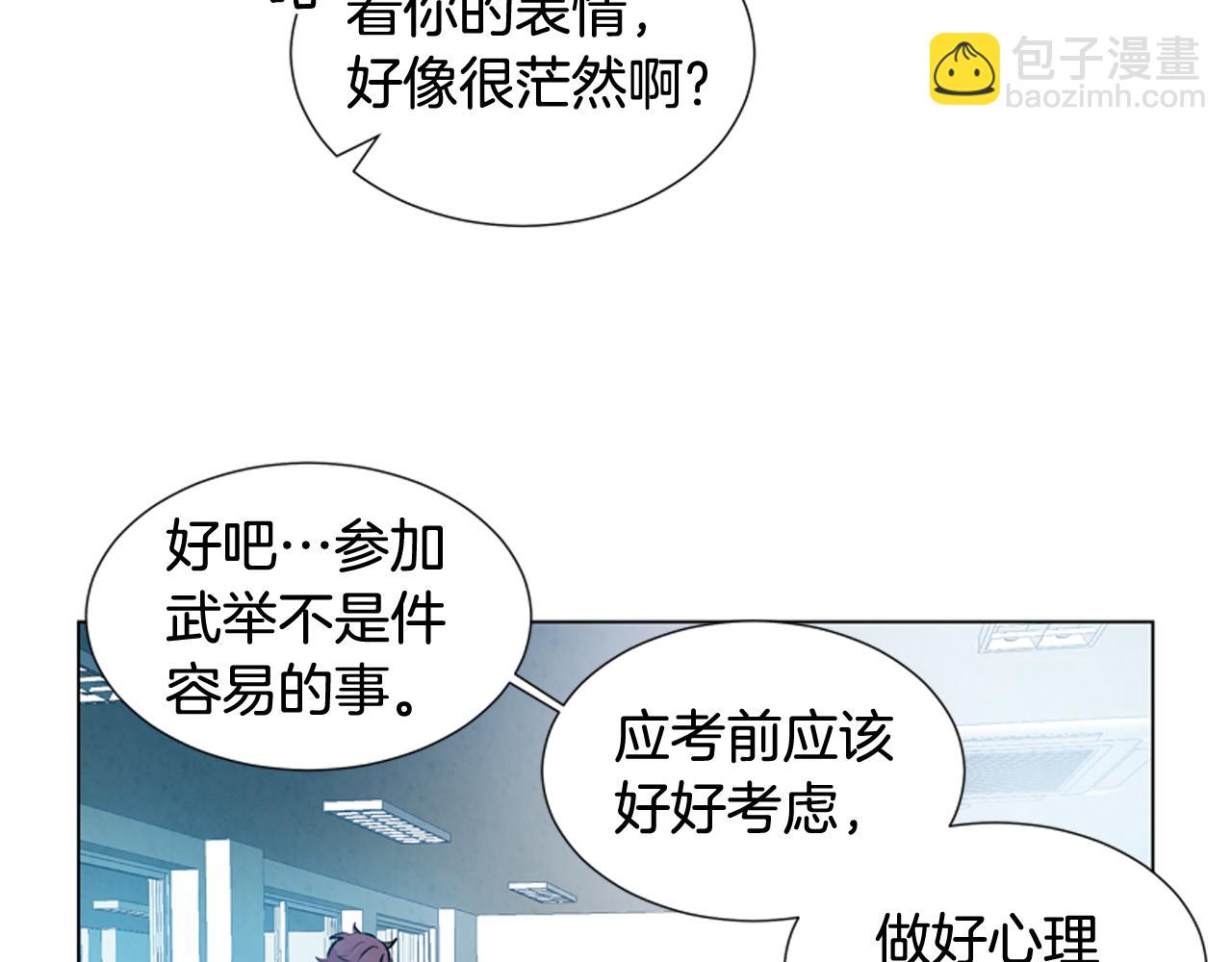 第10话 你知道那个人吗？36