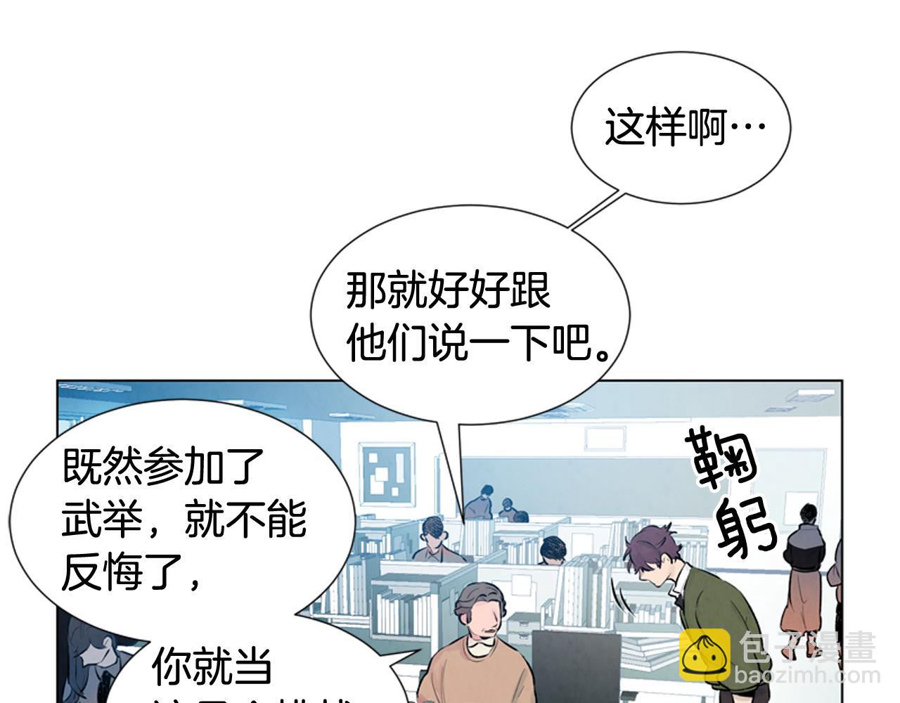 第10话 你知道那个人吗？40