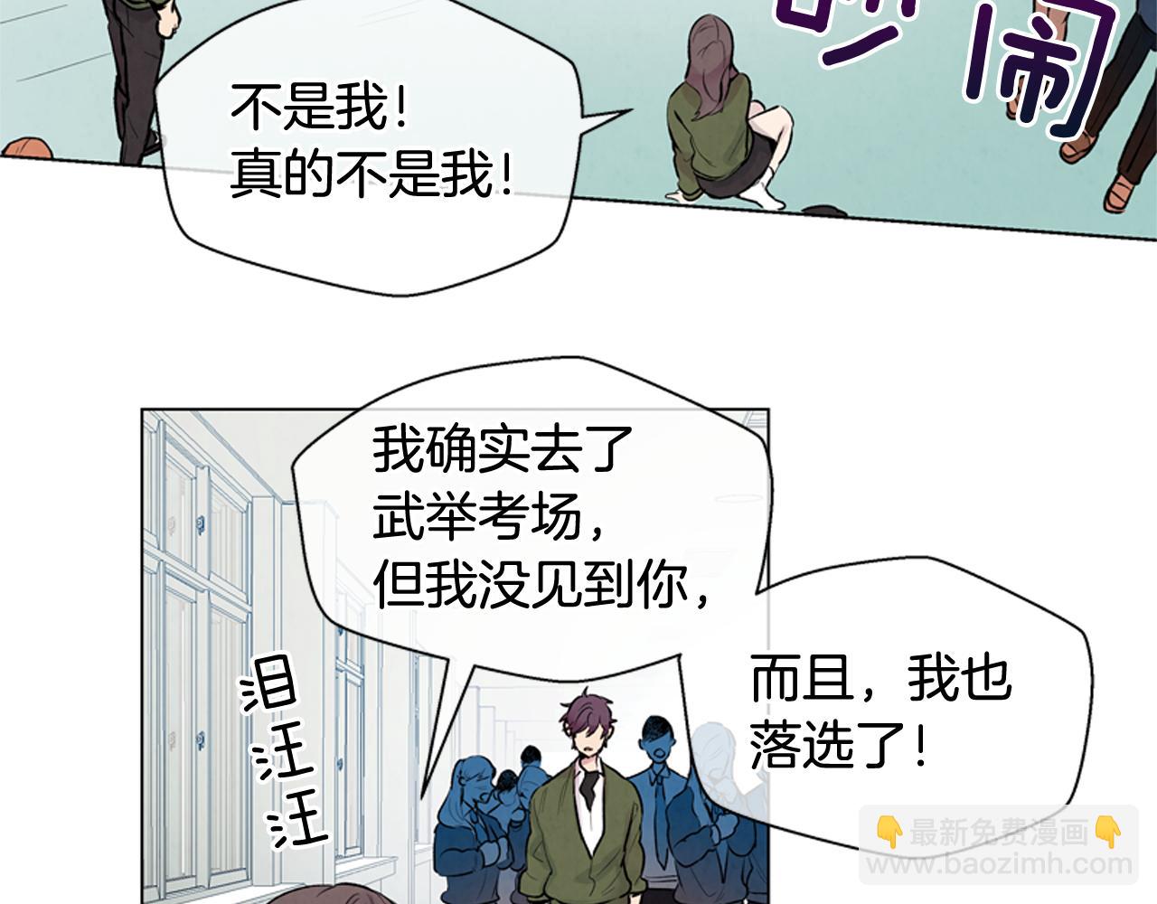 第10话 你知道那个人吗？54