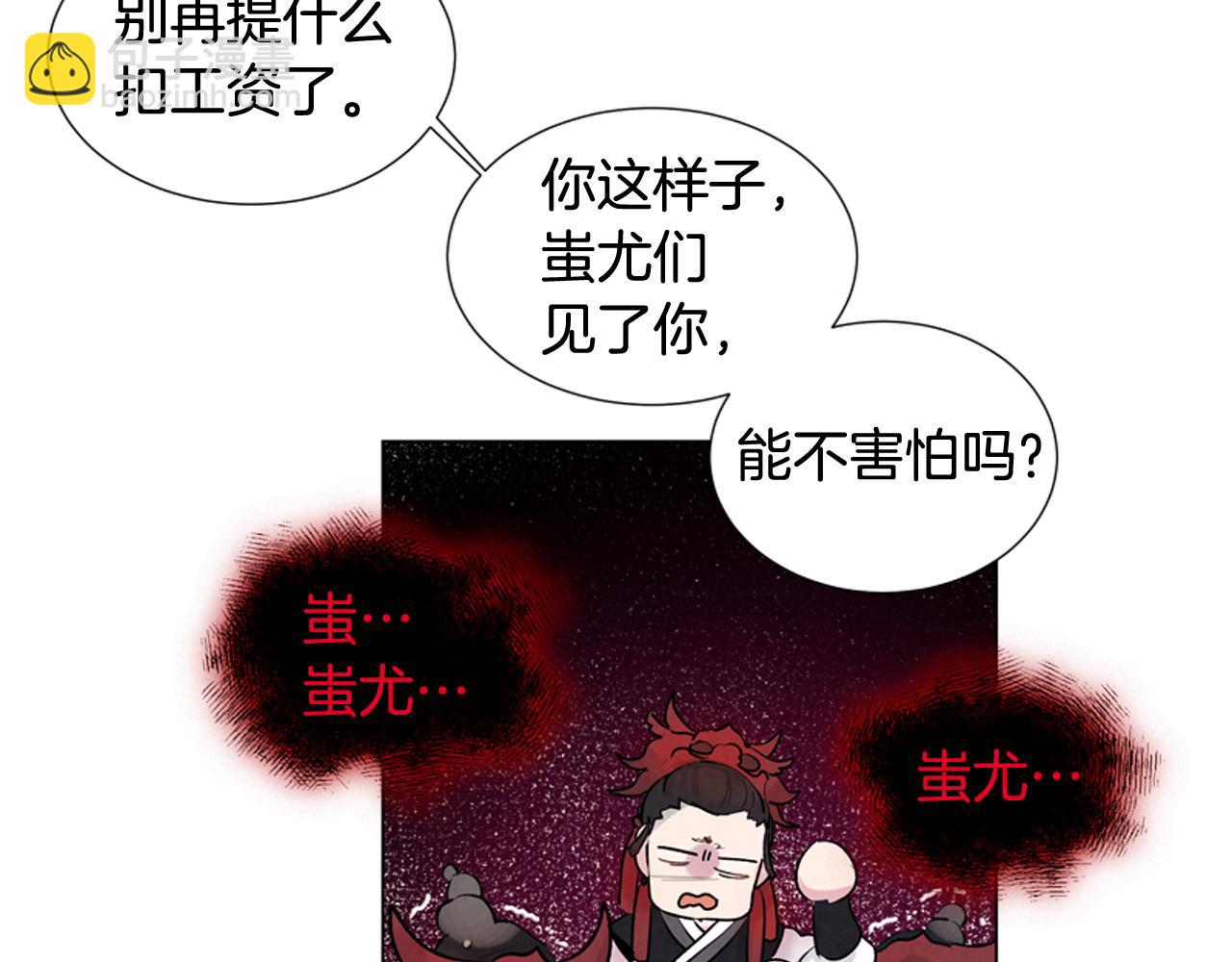 第10话 你知道那个人吗？70