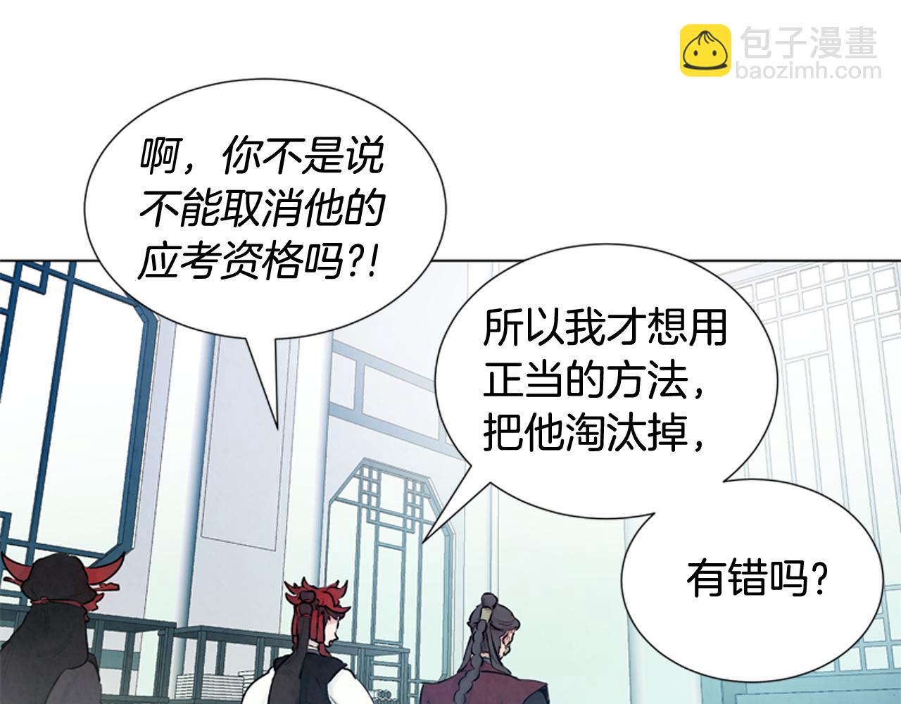 第10话 你知道那个人吗？77