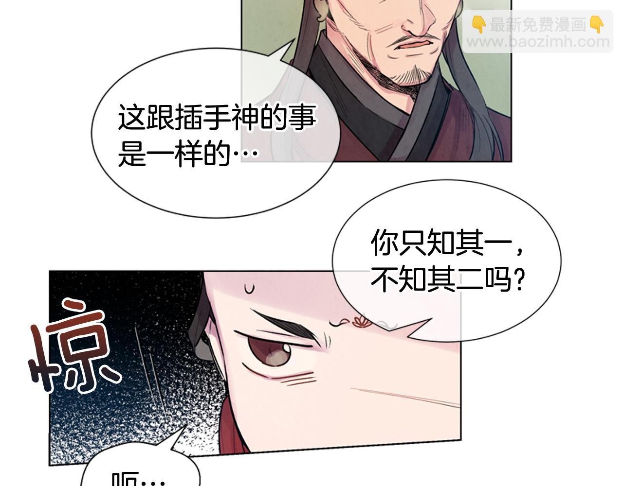 第10话 你知道那个人吗？79