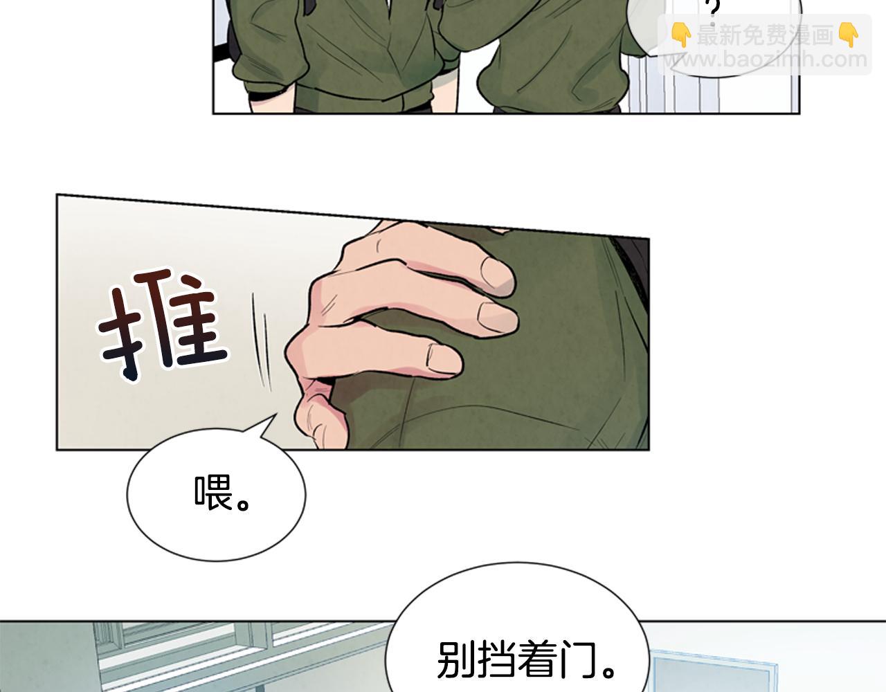 第10话 你知道那个人吗？8