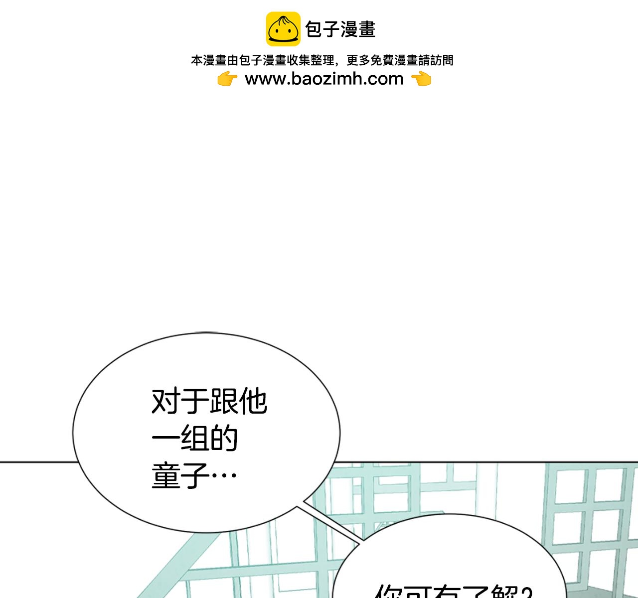第11话 最接近纯洁之人的人0