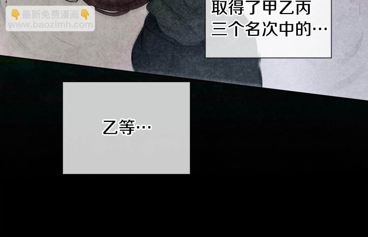 第11话 最接近纯洁之人的人14
