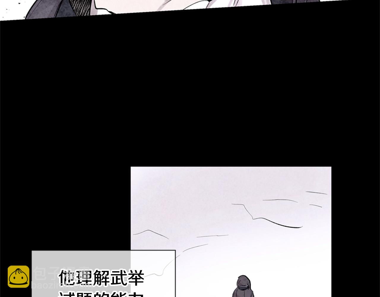 第11话 最接近纯洁之人的人16