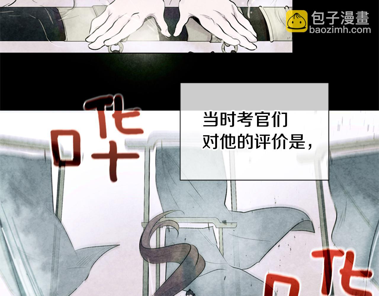 第11话 最接近纯洁之人的人18