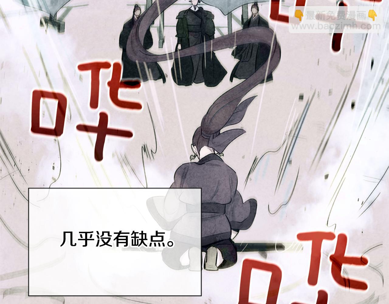 第11话 最接近纯洁之人的人19