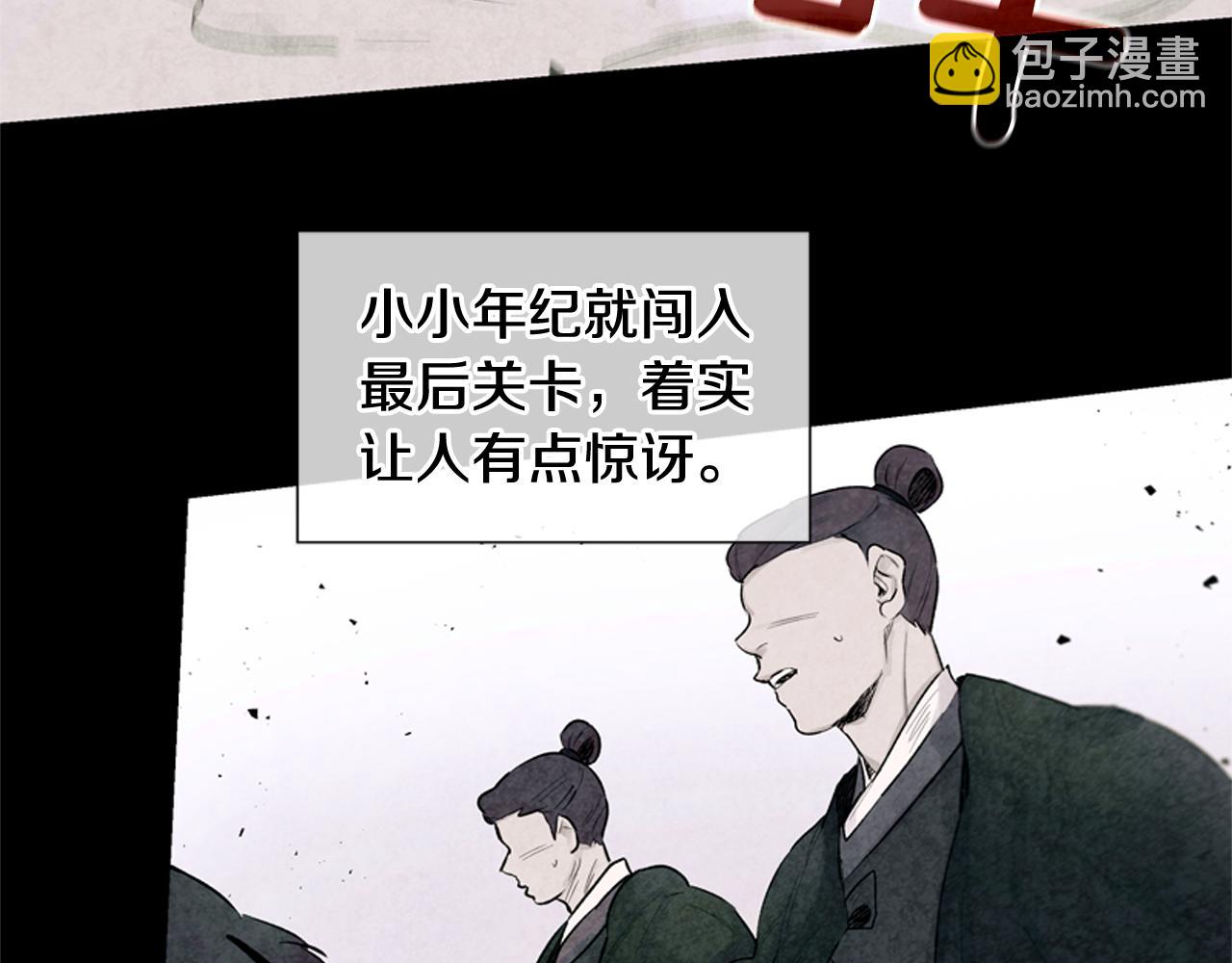 第11话 最接近纯洁之人的人20