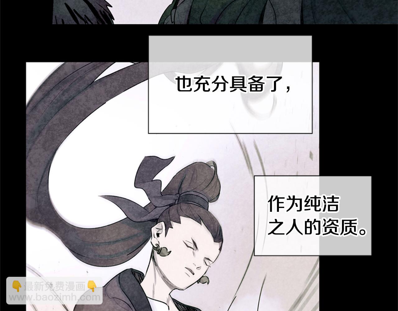 第11话 最接近纯洁之人的人21
