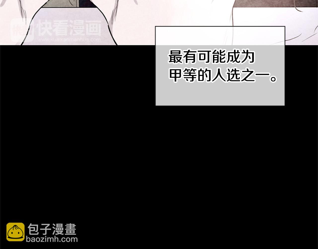 第11话 最接近纯洁之人的人23