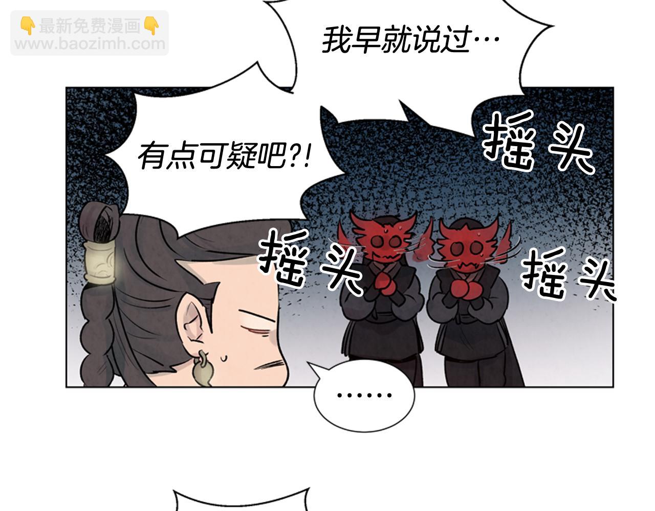 第11话 最接近纯洁之人的人39