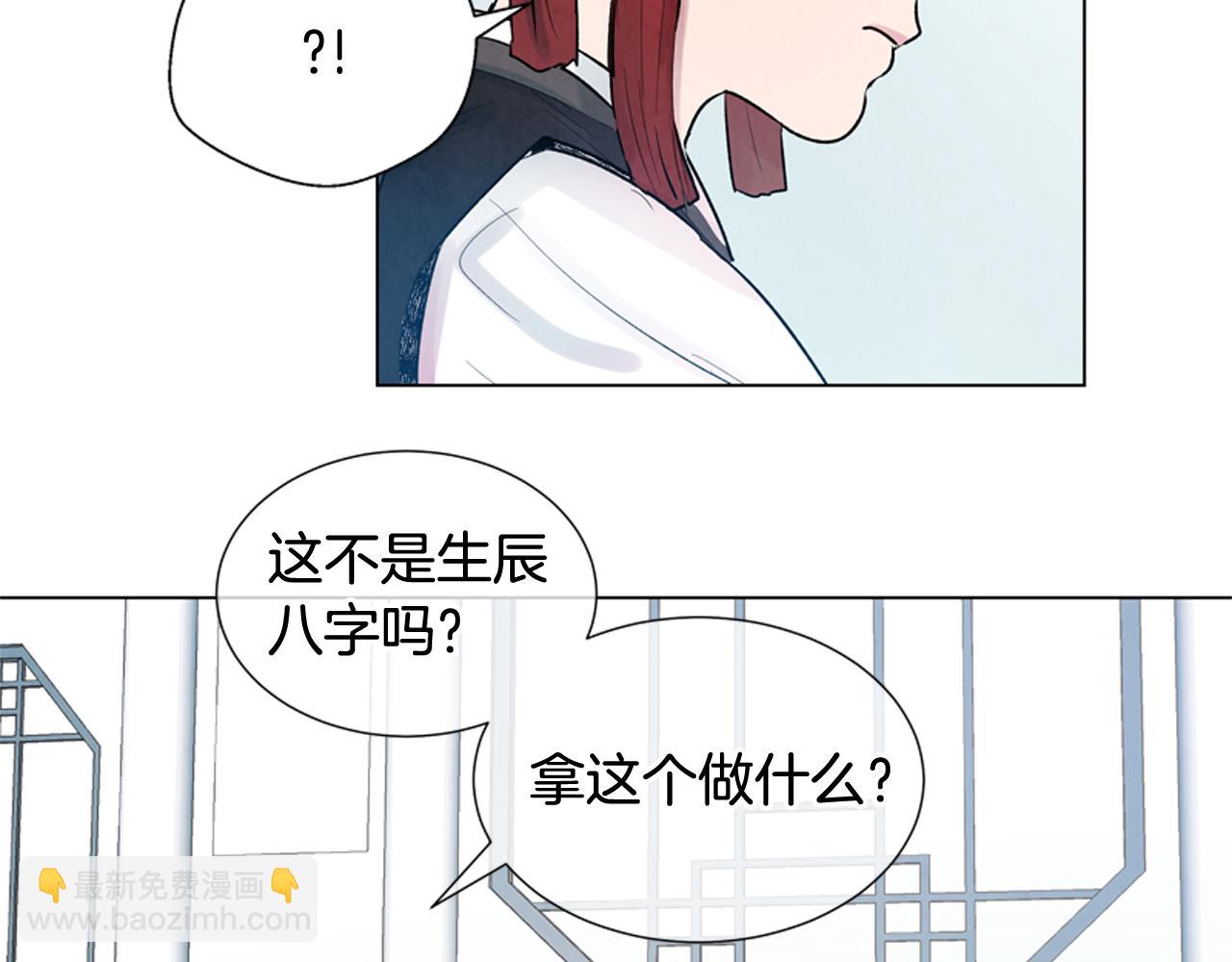 第11话 最接近纯洁之人的人45