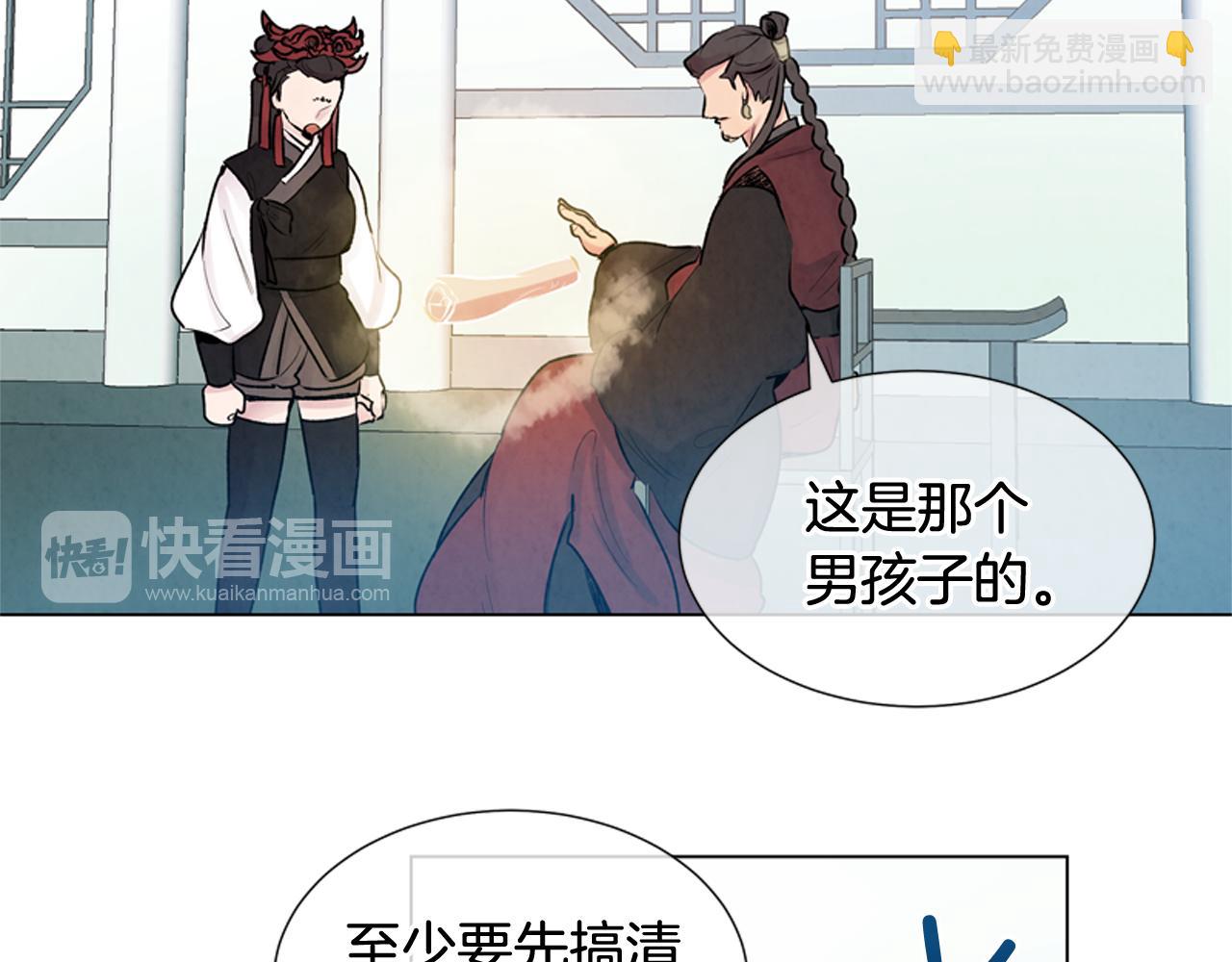 第11话 最接近纯洁之人的人46